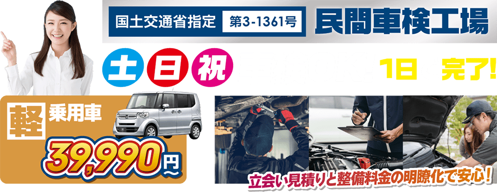 千葉市車検専門店